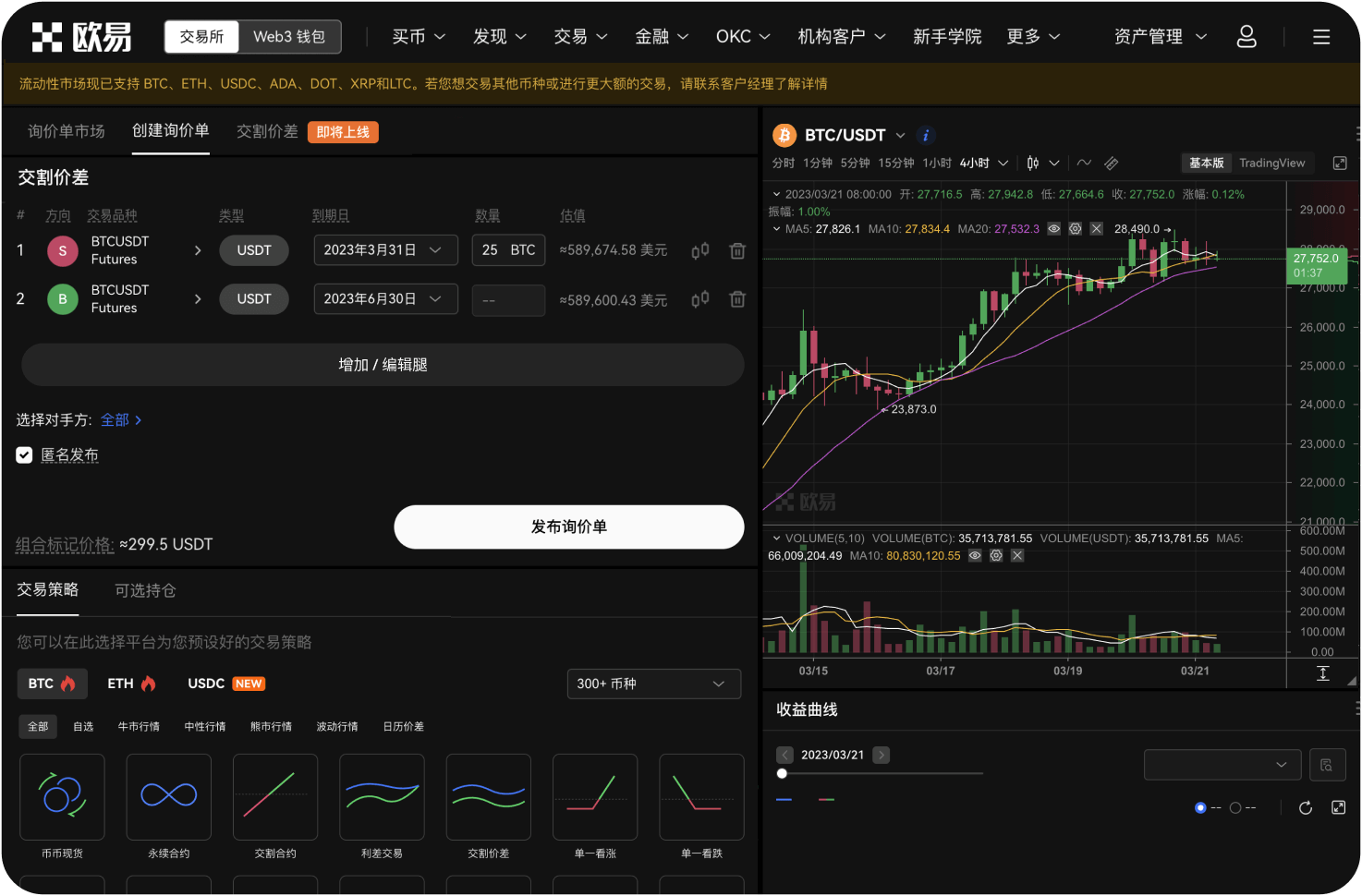 95.官网如何验证平台合约风险